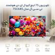 تلویزیون 75 اینچ کیو ال ای دی هوشمند تی سی ال مدل 75C645