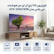 تلویزیون 50 اینچ ال ای دی هوشمند جی پلاس مدل GTV-50SU789N