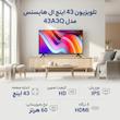 تلویزیون 43 اینچ ال ای دی هایسنس مدل 43A3Q