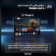 تلویزیون 65 اینچ ال ای دی هوشمند سونی مدل KD-65X80L