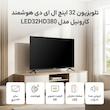 تلویزیون 32 اینچ ال ای دی هوشمند کارونیل مدل LED32HD380