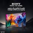 تلویزیون 65 اینچ ال ای دی هوشمند سونی مدل KD-65X85L