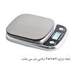 ترازوی آشپزخانه کانستنت مدل 14192-2053B