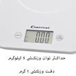 ترازوی آشپزخانه کانستنت مدل 14192-2018B