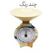 ترازو آشپزخانه بهاز کالا مدل ایستاده کد 5K