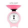 ترازو آشپزخانه بهاز کالا مدل ایستاده کد 5K