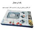ترازو آشپزخانه دیجیتال پاجی مدل P10KG حداکثر ظرفیت قابل اندازه‌گیری 10 کیلوگرم با دقت اندازه‌گیری 1 گرم