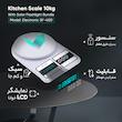 ترازو آشپزخانه دیجیتالی الکترونیک مدل SF-400 ظرفیت 10 کیلوگرم