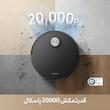 جارو رباتیک دریم مدل X50 Ultra
