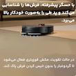 جارو رباتیک شیائومی مدل Vacuum S20 Plus