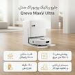 جارو رباتیک روبوراک مدل Qrevo MaxV Ultra With Refill and Drainage System