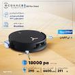 جارو رباتیک اکووکس رباتیک مدل X8 Pro Omni 
