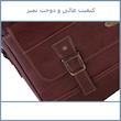 کیف اداری مردانه مدل sar 103