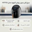 سرخ کن بدون روغن کنوود مدل HFP50 