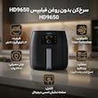 سرخ کن بدون روغن فیلیپس مدل /HD9650/91