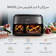 سرخ‌کن 9 لیتر فیلیپس مدل NA350