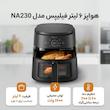 هواپز ۶ لیتر فیلیپس مدل NA230