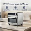 هواپز 14 لیتر سرجیو مدل SAF14 Pro