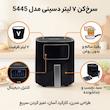 سرخ‌کن ۷ لیتر دسینی مدل 5445