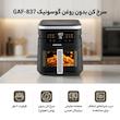 سرخ کن بدون روغن گوسونیک مدل    GAF-837