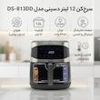 سرخ‌کن 12 لیتر دسینی مدل DS-813DD