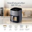 سرخ کن بدون روغن گوسونیک مدل GAF-757