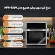 سرخ کن بدون روغن هنریچ مدل HFR-8209