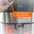 هواپز ۸ لیتر فارموکس مدل FX 6120