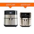 هواپز ۸ لیتر فارموکس مدل FX 6120