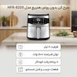 سرخ کن بدون روغن هنریچ مدل HFR-8205