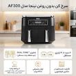سرخ کن بدون روغن نینجا مدل AF300