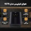 هواپز ۶ لیتر فیلیپس مدل 9270