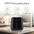 سرخ کن فیلیپس مدل HD9270