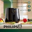 سرخ کن فیلیپس مدل HD9270