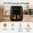 هواپز 8 لیتر کن مدل 2044 BT