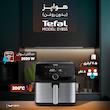 هواپز 7.5 لیتر تفال مدل EY855