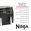 سرخ کن نینجا مدل AF300