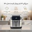 سرخ‌کن 14 لیتر مدل رویال کرست مدل 140