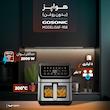 سرخ‌کن 8 لیتری گوسونیک مدل GAF-958