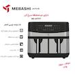 سرخ کن بدون روغن مباشی مدل Air Fryer ME-AF997 
