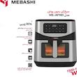 سرخ کن بدون روغن مباشی مدل ME-AF985