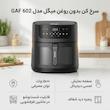 سرخ کن بدون روغن میگل مدل GAF 602