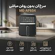 سرخ کن بدون روغن مباشی مدل ME-AF654