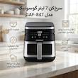 سرخ‌کن 7 لیتر گوسونیک مدل  GAF-847