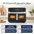 سرخ‌کن ۱۰ لیتر سوپر کاسا مدل CA-114