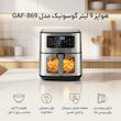 هواپز 9 لیتر گوسونیک مدل GAF-869