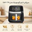 سرخ‌کن 8 لیتر گوسونیک مدل GAF-778
