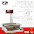 ترازو فروشگاهی رادین مدل 6700plus
