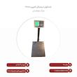باسکول دیجیتال کمری مدل علمک دار