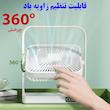پنکه رومیزی مدل 360 درجه کد M09